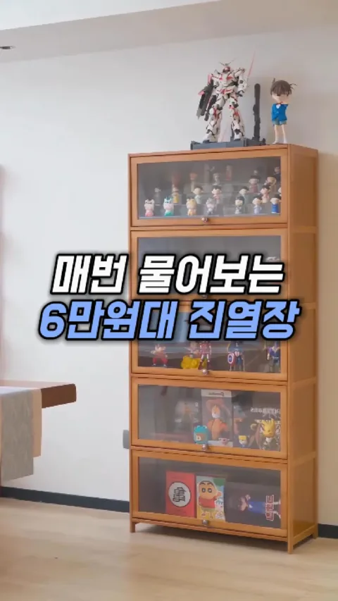 261. 플립도어 다단 진열장