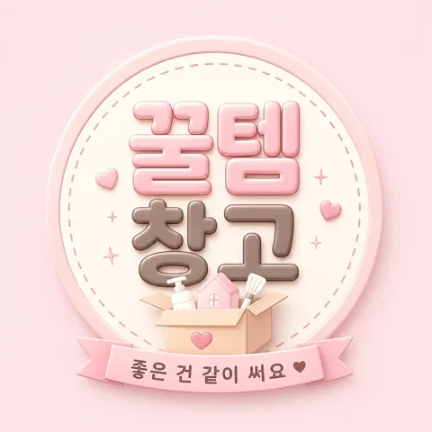 🚨아이폰, 에어팟등 전자기기비밀할인🚨