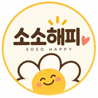 소소해피
