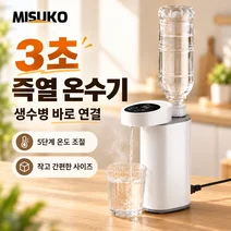 34. 휴대용 온수기