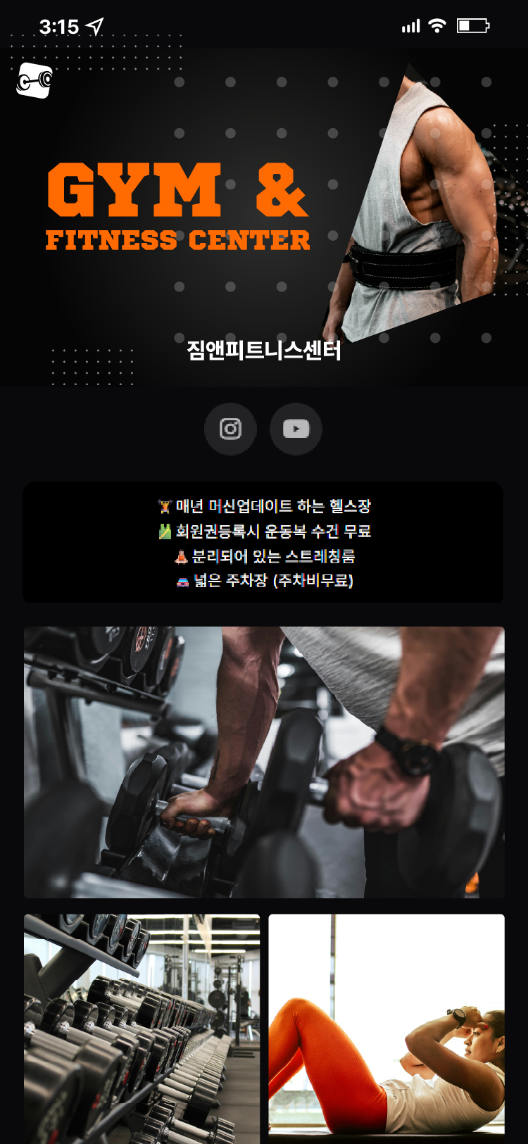 헬스장