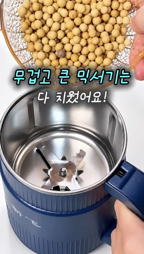 57. 독일 프리미엄 다기능 가루 분쇄기 전동 다지기 내돈내산 후기