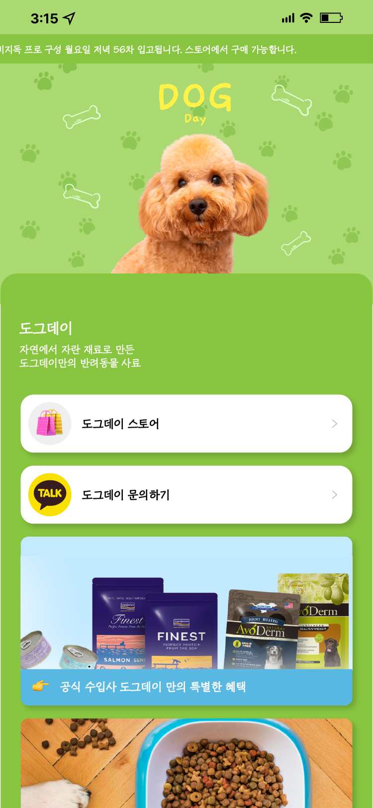 온라인 쇼핑몰