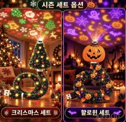 268번. 크리스마스 조명