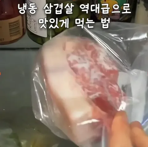 492. 🥩냉동고기 해동꿀팁⭐️