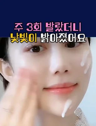 3. 비타민크림
