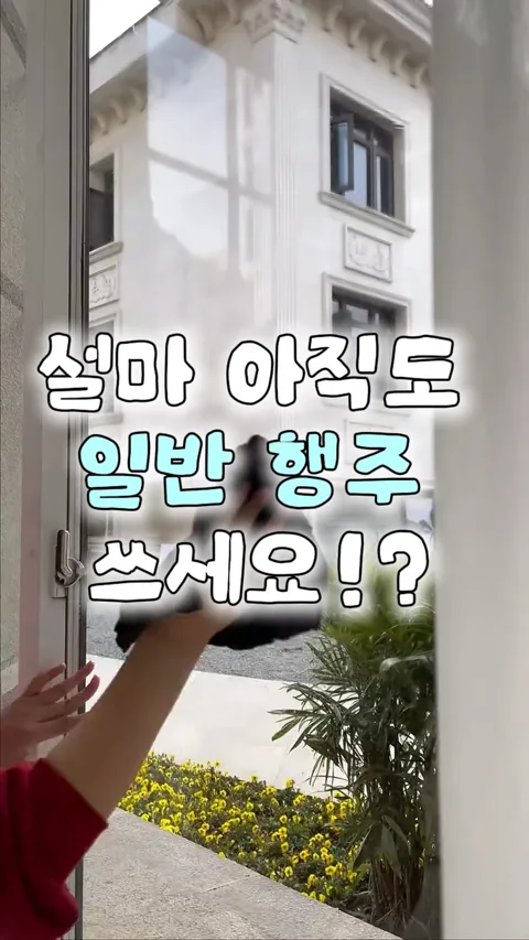 17.만능행주