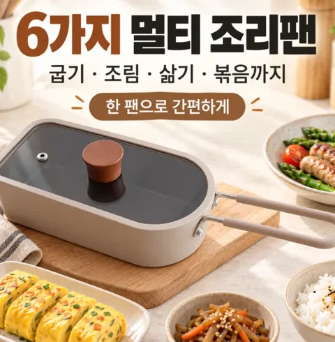 99. 만능팬