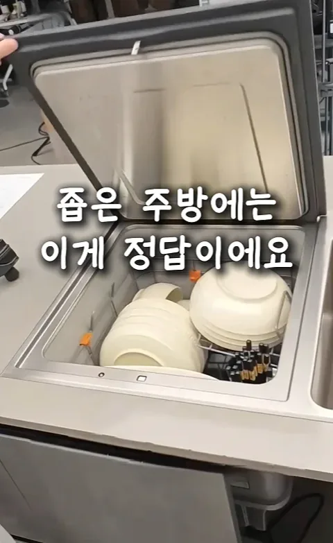 35. 좁은주방 식세기