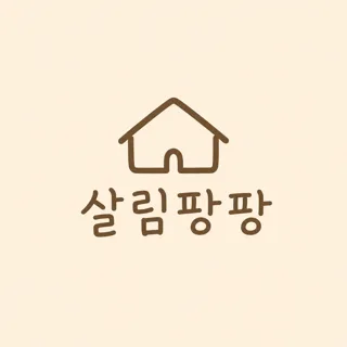 살림팡팡