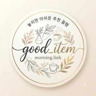 "놓치면 아쉬운 추천 꿀템"
