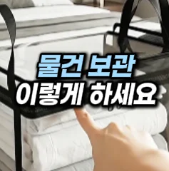 [18] 옷정리 투명박스
