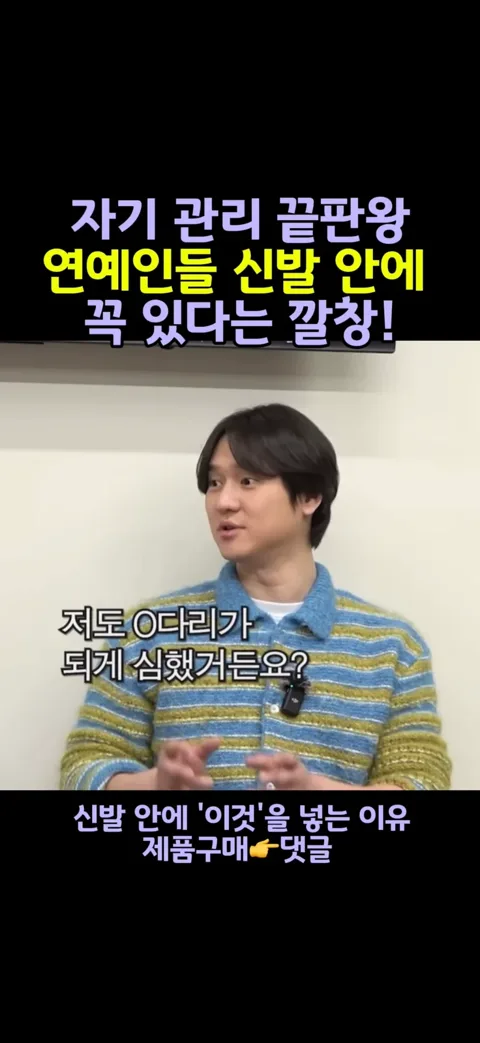 족저근막 
특허 깔창
