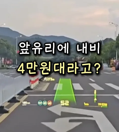 161. 티맵연동 허드(HUD)