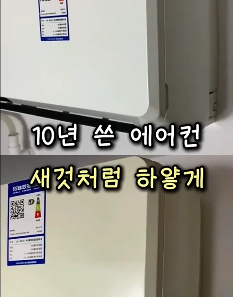 164. 플라스틱 변색 복원제