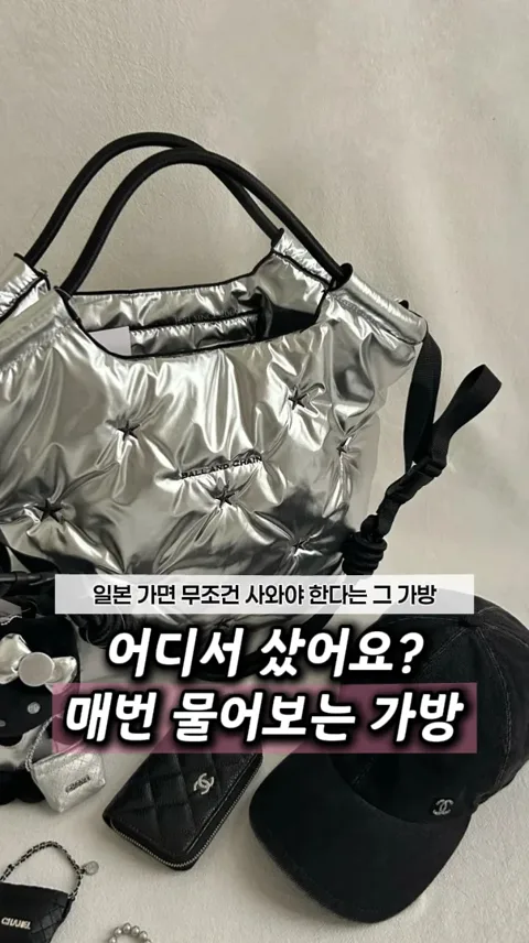 72. 패딩가방