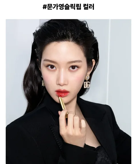 60번.문가영립스틱
