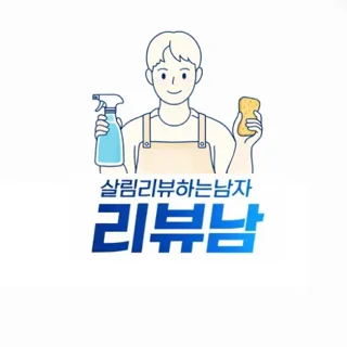 리뷰남