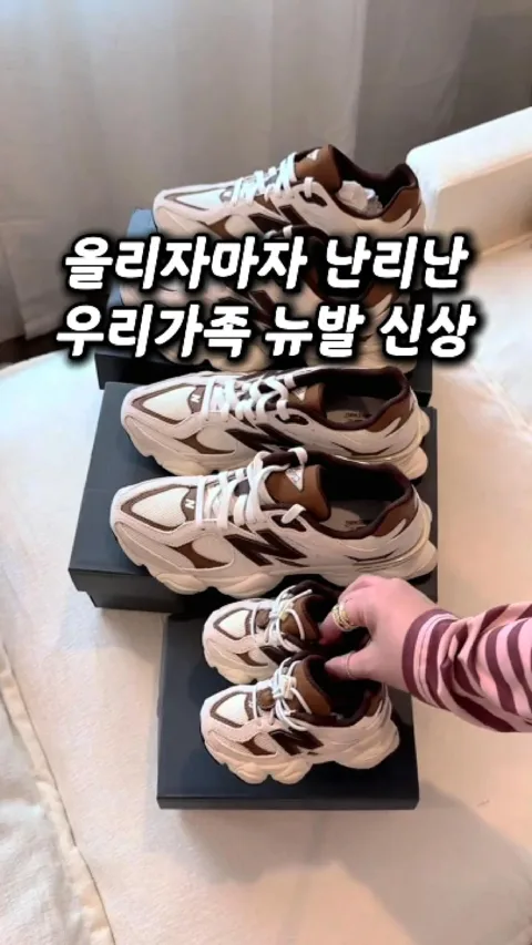 71. 뉴발란스 신발