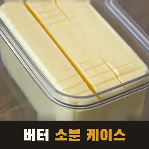 <20번> 아케보노 버터커터
