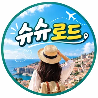 슈슈로드