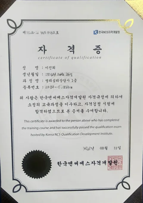 전문 자격증