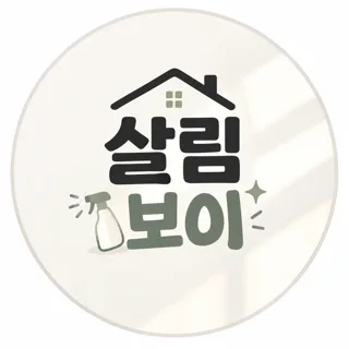 살림보이