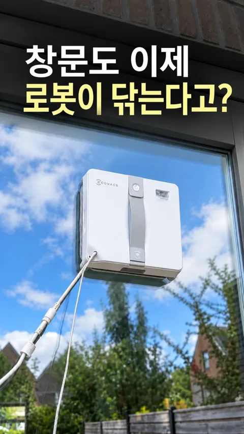 122. 창문 청소 로봇