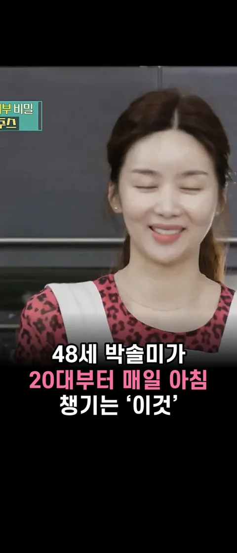 2.박솔미 ABC주스