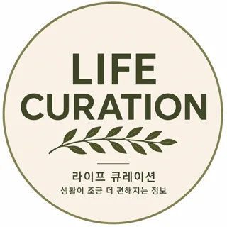 라이프 큐레이션 | 생활정보