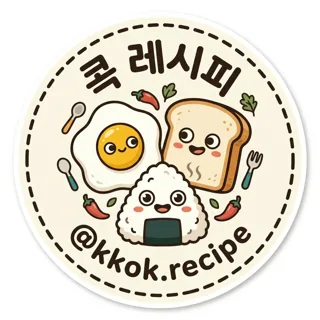 콕 레시피