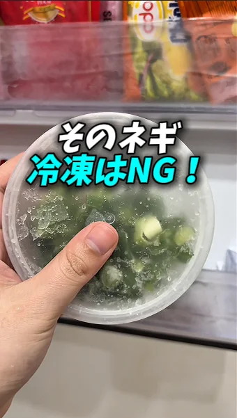 12. 長ネギ鮮度キープの秘密アイテム