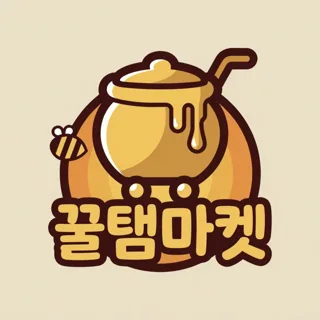 꿀탬 마켓