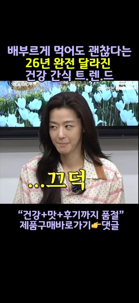 유재석,전지현
표고버섯과자