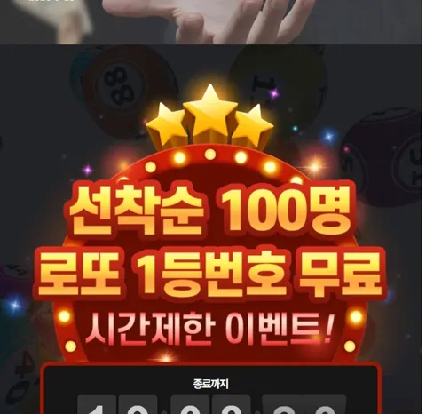 매주 로또 당첨번호 받으러 가기