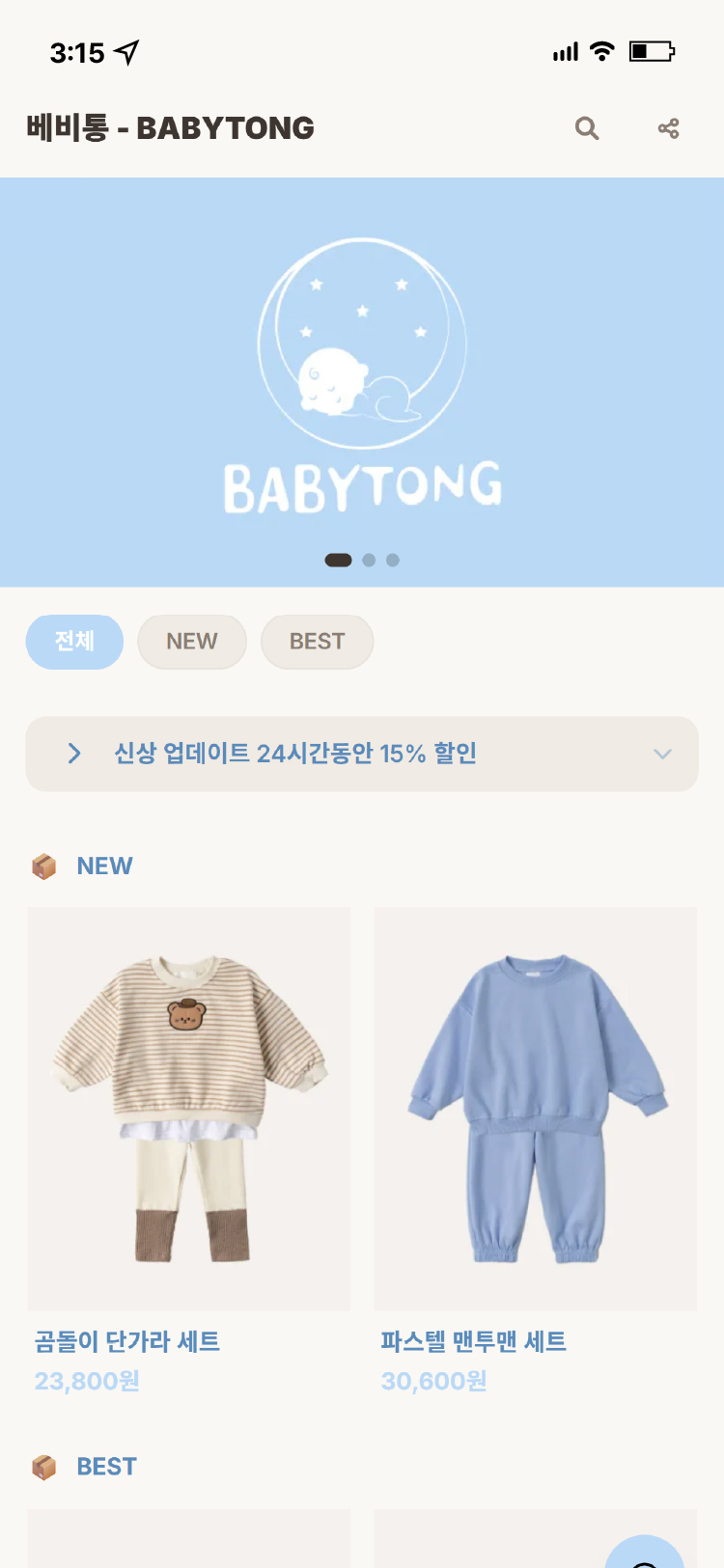 쇼핑몰