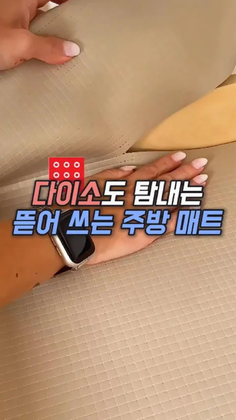253.  뜯어쓰는 맞춤 서랍 매트