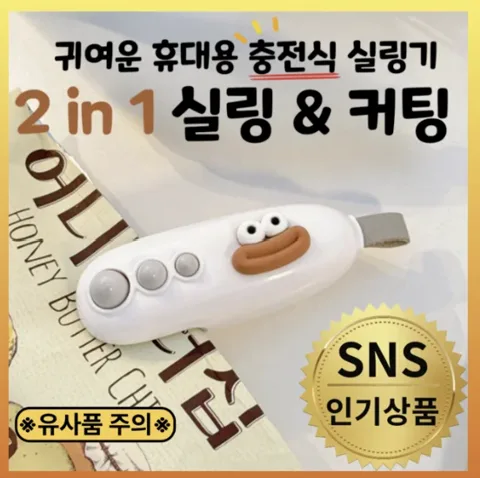 65. 휴대용 미니 실링기+커팅기