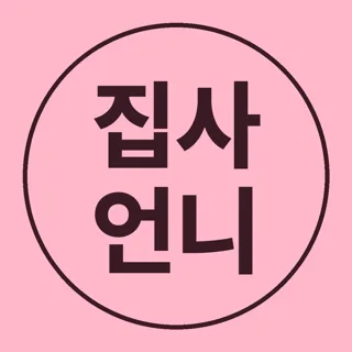 집사언니 멍냥템 모음