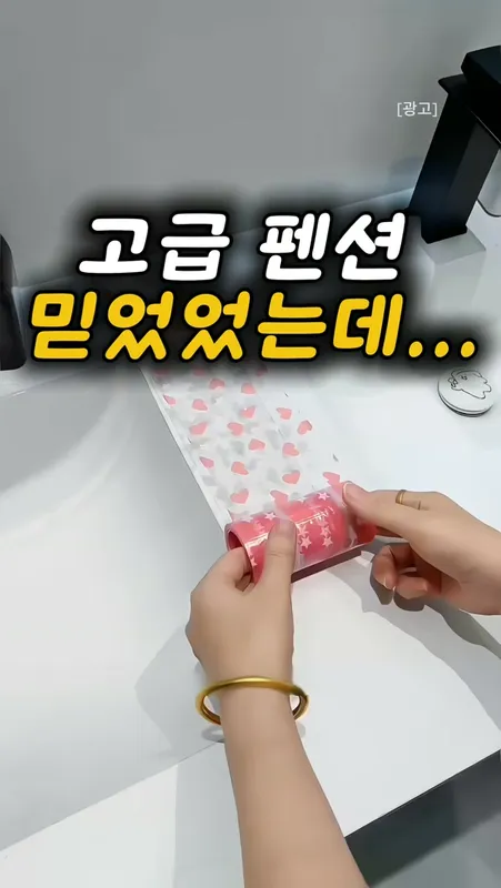149.위생 여행용 스티커