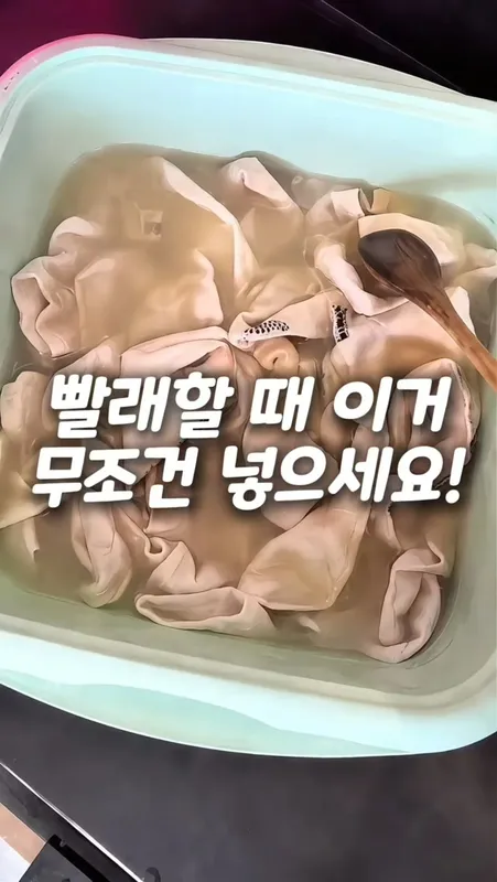 5. 만능 얼룩제거 표백 세제