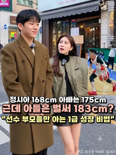 3. 정시아 아들 키성장 비법