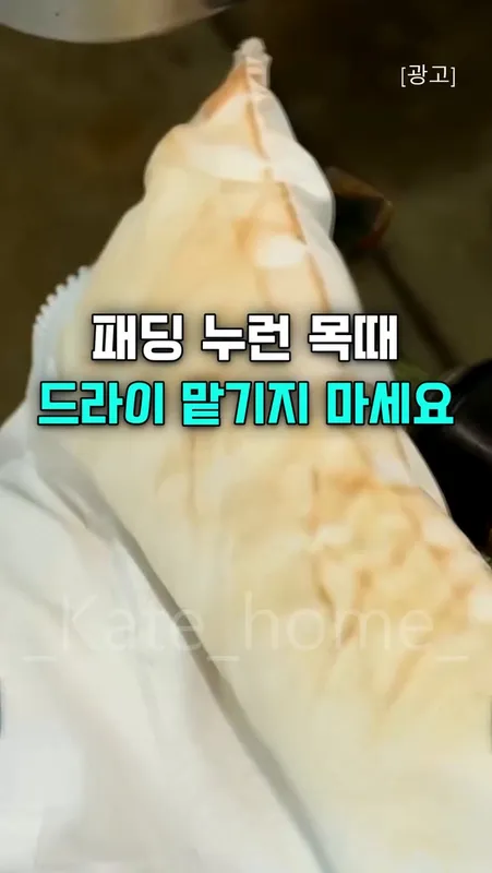 161. 패딩 얼룩 제거 물티슈