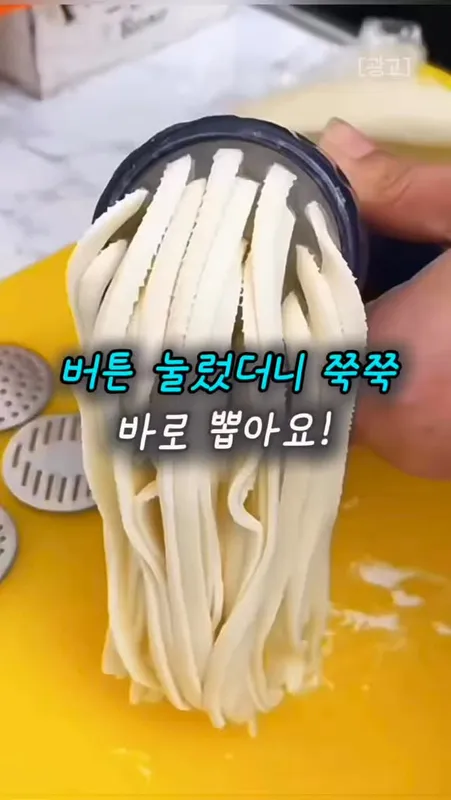 62. 자동 제면기 무선 가정용 국수기계 칼국수 면뽑는기계
