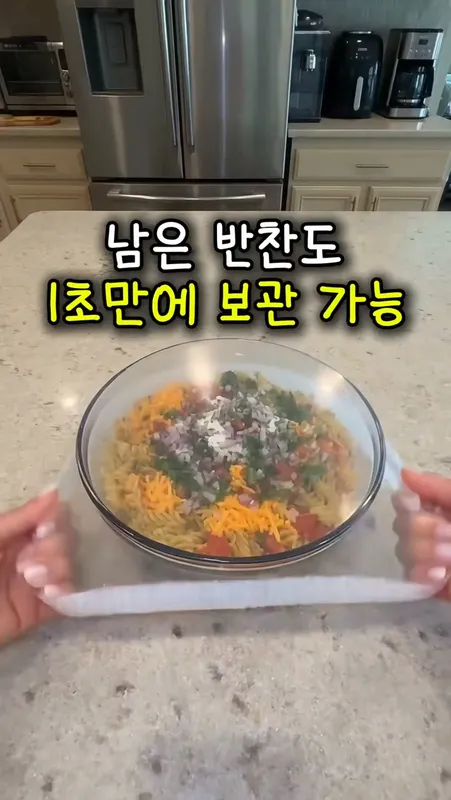 27. 쓱 씌우면 끝! 커버랩