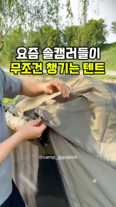야전침대텐트