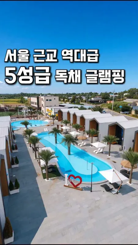 49. 글램핑