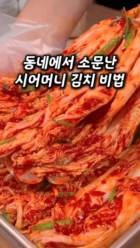 76. 시어머니께 졸라서 알아낸 김치 비법 4가지! 🥬