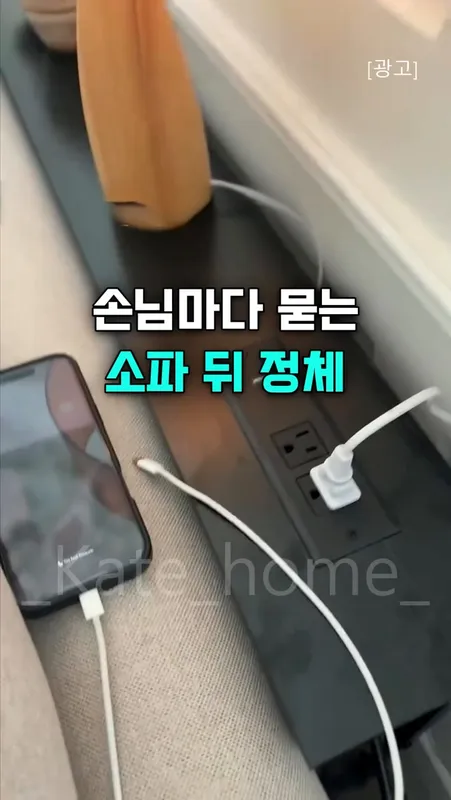 155. 쇼파뒤 틈새테이블