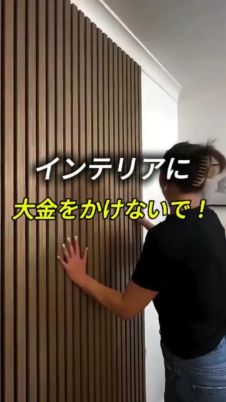 23. インテリアに
大金をかけないで！